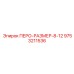 9753211536 ПЕРО-РАЗМЕР-8-12 Epiroc
