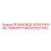 9753211541 РЕЗИНОВОЕ УПЛОТНЕНИЕ-ПОВОРОТНЫЙ Epiroc