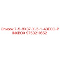 9753211652 7-5-8X37-X-5-1-4BECO-PINXBOX Epiroc