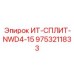 9753211833 ИТ-СПЛИТ-NWD4-15 Epiroc