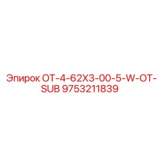 9753211839 OT-4-62X3-00-5-W-OT-SUB Epiroc