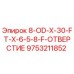 9753211852 8-OD-X-30-FT-X-6-5-8-F-ОТВЕРСТИЕ Epiroc