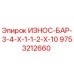 Износ-бар 3-4-X-1-1-2-X-10 Epiroc арт.9753212660