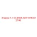 9753212746 7-7-8-Б555-БИТ Epiroc