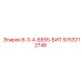 9753212748 8-3-4-Б555-БИТ Epiroc