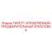 9753212804 ПИЛОТ-УПРАВЛЯЕМЫЙ-ПРЕДВАРИТЕЛЬНЫЙ Epiroc