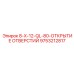 9753212817 8-X-12-QL-80-ОТКРЫТИЕ ОТВЕРСТИЙ Epiroc