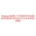 9753213066 MARK-7-ПОВОРОТНЫЙ-БОКОВОЙ-ВПУСК-6-5-8 Epiroc