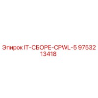 9753213418 IT-СБОРЕ-CPWL-5 Epiroc