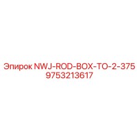 9753213617 NWJ-ROD-BOX-TO-2-375 Epiroc
