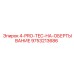 9753213686 4-PRO-TEC-НА-ОБЕРТЫВАНИЕ Epiroc