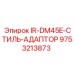 9753213873 IR-DM45E-СТИЛЬ-АДАПТОР Epiroc
