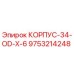Оригинальный корпус Epiroc 9753214248 КОРПУС-34-OD-X-6