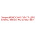 Износная плита-дробилка-впуск-P12 Epiroc 9753214571