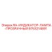 9753214891 RA-ИНДИКАТОР-ЛАМПА-ПРОЗРАЧНЫЙ Epiroc
