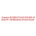 9753215326 ВОЗВРАТНАЯ ЛИНИЯ-ФИЛЬТР-10FRE0045 | Epiroc