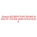 9753215339 ВОЗВРАТНАЯ ЛИНИЯ-ФИЛЬТР-TEF426-MAIN | Epiroc