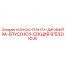 Оригинальная износостойкая плита Epiroc артикул 9753215538 для дробильного оборудования