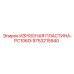 Оригинальная износная пластина Epiroc 9753215540 для ударных дробилок PC1060I