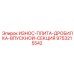 Оригинальная износостойкая плита дробилки Epiroc арт.9753215542 для впускной секции