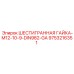 9753216351 ШЕСТИГРАННАЯ ГАЙКА-M12-10-9-DIN982-GA Epiroc