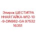 9753216351 ШЕСТИГРАННАЯ ГАЙКА-M12-10-9-DIN982-GA Epiroc