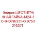 9753216371 ШЕСТИГРАННАЯ ГАЙКА-M24-10-9-DIN6331-G Epiroc