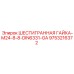 9753216372 ШЕСТИГРАННАЯ ГАЙКА-M24-8-8-DIN6331-GA Epiroc