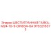 9753216373 ШЕСТИГРАННАЯ ГАЙКА-M24-10-9-DIN934-GA Epiroc