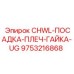 Гайка крепления штанг с системой Ultra-Grip