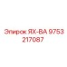 9753217087 ЯХ-ВА Epiroc