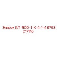 9753217110 INT-ROD-1-X-4-1-4 Epiroc