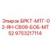 Оригинальная запчасть Epiroc 9753217114 для гидравлических систем