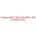 Оригинальный компонент Epiroc 9753217124 для буровых машин