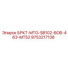 Оригинальный гидравлический блок Epiroc 9753217138