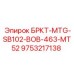 Оригинальный гидравлический блок Epiroc 9753217138