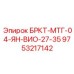 Оригинальный компонент вращателя Epiroc 9753217142