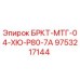 Скоба для буровой установки Epiroc 9753217144 БРКТ-МТГ-04-ХЮ-Р80-7А