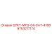 Кронштейн для экскаваторов CAT Epiroc 9753217174 БРКТ-MTG-04-CAT-416B