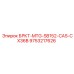 Буровое крепление Epiroc арт.9753217626 модель БРКТ-MTG-SB152-CAS-CX36B