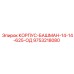 Оригинальный корпус-башман Epiroc 9753218080