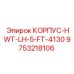 Оригинальный корпус HWT Epiroc 9753218106
