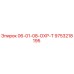 9753218195 06-01-08-ОХР-Т Epiroc