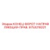 9753218221 КОНЕЦ-ВОРОТ-НАПРАВЛЯЮЩАЯ-ПРАВ. Epiroc