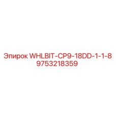 Коронка для перфораторного бурения Epiroc 9753218359