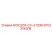 9753218406 МЭС200-СН-21336 Epiroc