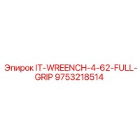 9753218514 IT-WREENCH-4-62-FULL-GRIP Epiroc