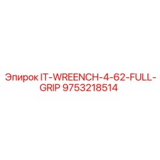 9753218514 IT-WREENCH-4-62-FULL-GRIP Epiroc