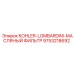 9753218692 KOHLER-LOMBARDINI-МАСЛЯНЫЙ ФИЛЬТР Epiroc