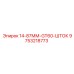 9753218773 14-87ММ-GT60-ШТОК Epiroc